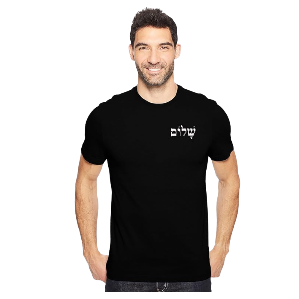 Shalom in Hebrew Gospel Round Neck Cotton T-Shirt